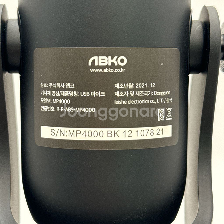 앱코 ABKO MP4000 USB 마이크 게이밍 방송용--4