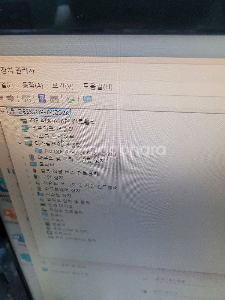 라이젠 3600 gtx 1660ti 컴퓨터 판매합니다--4