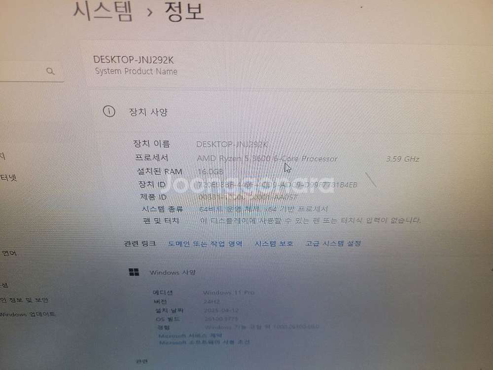 라이젠 3600 gtx 1660ti 컴퓨터 판매합니다--3