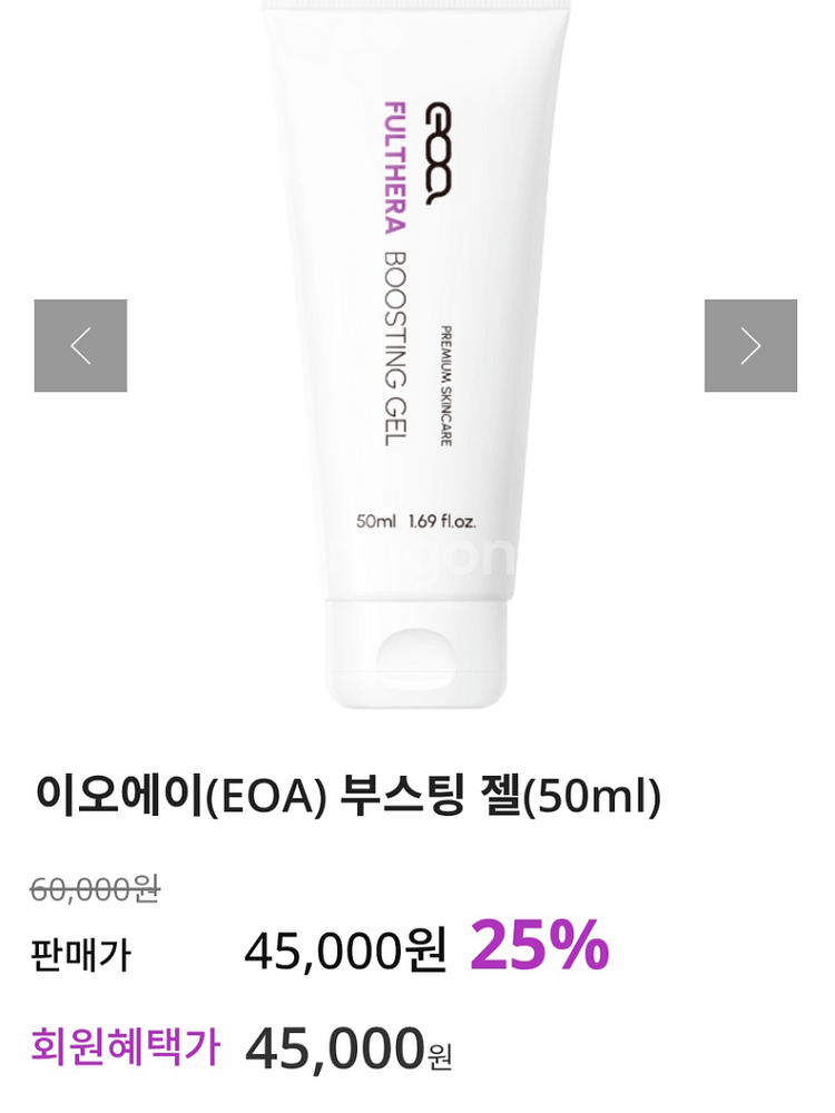 EOA(이오에이)장나라 풀쎄라 부스팅 젤 50ml 새거--0