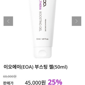 EOA(이오에이)장나라 풀쎄라 부스팅 젤 50ml 새거