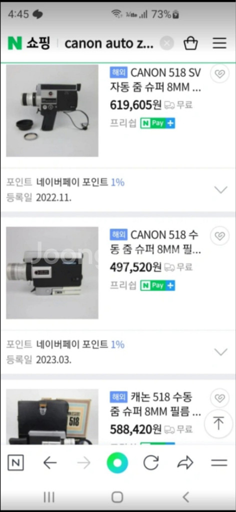 레트로/빈티지 소장품 캐논 뮤비 필름 카메라 팝니다--9