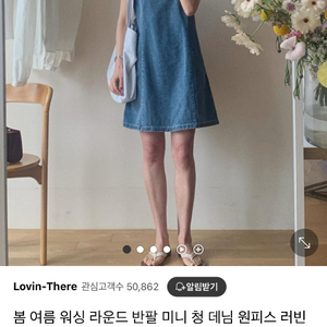러빈데어 데님원피스