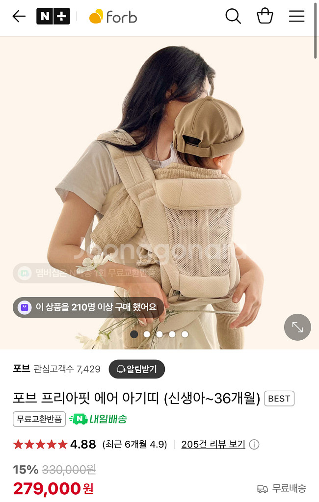 [새상품] 포브 프리아핏 에어 아기띠--1