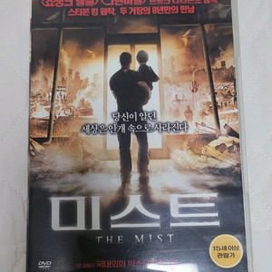 미스트 DVD 팝니다