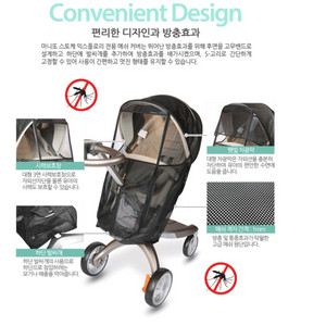스토케 익스플로리 유모차 모기장커버