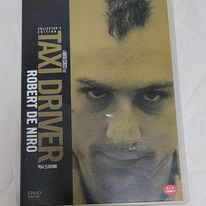택시 드라이버 DVD CE 팝니다