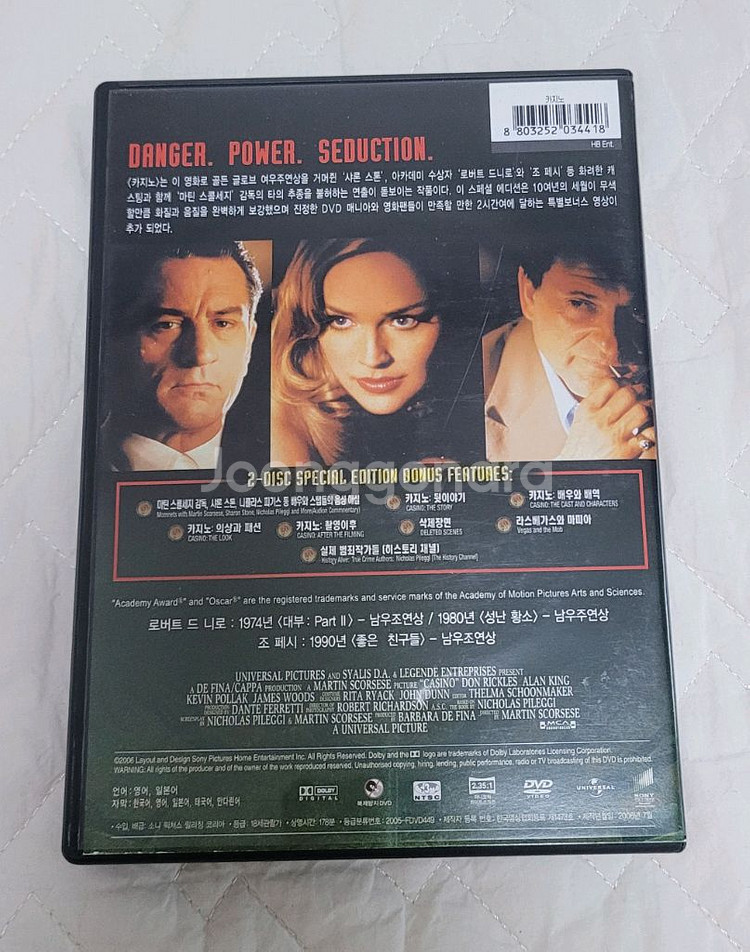 카지노 DVD SE 팝니다--1