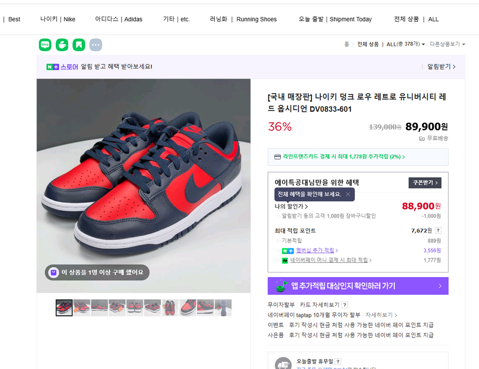 나이키 덩크 로우 레트로--0