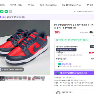 나이키 덩크 로우 레트로