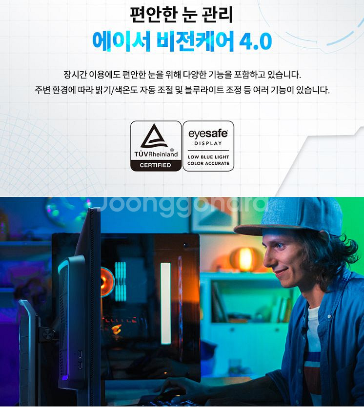 에이서 32인치 UHD4K 144Hz 게이밍모니터--1