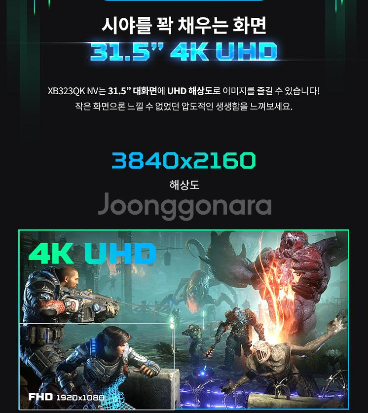 에이서 32인치 UHD4K 144Hz 게이밍모니터--2