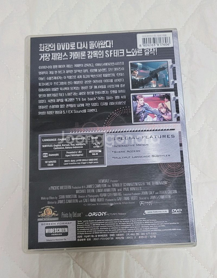 터미네이터 1 DVD 팝니다--1