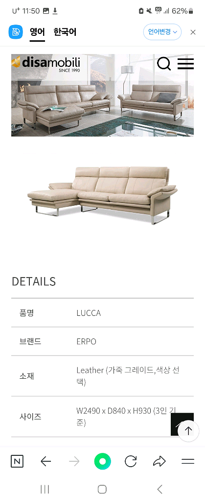 디사모빌리 에르뽀 리클라이닝 소파--2
