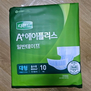 성인용 기저귀