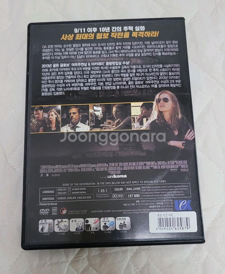 제로 다크 서티 DVD 팝니다--1