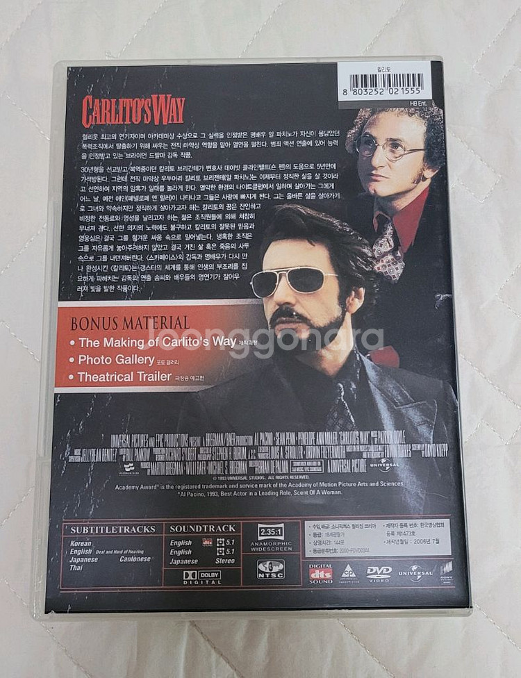 칼리토 DVD CE 팝니다--1