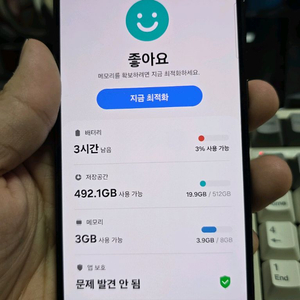 (2496)갤럭시s23 512gb 판매