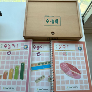 킨더하임 수놀이 교구, 교재 3권