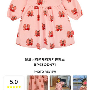 새상품) 베베드피노 올오버리본체리원피스