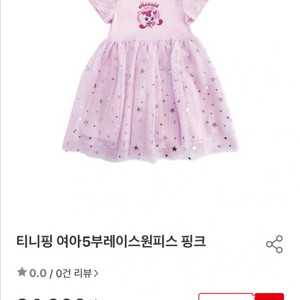 새상품)티니핑 여아5부레이스원피스 핑크