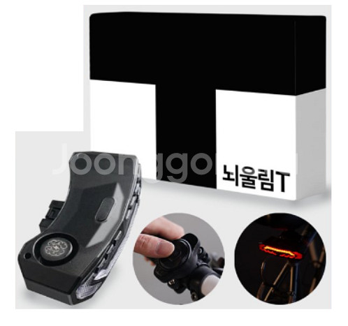뇌울림T (자전거 도난 방지기)--0