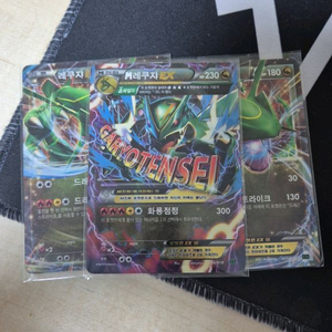 포켓몬카드 메가 레쿠쟈 ex