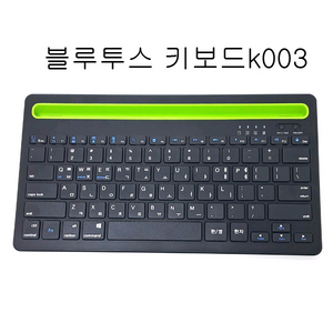 블루투스키보드 무선키보드 키보드