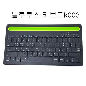 블루투스키보드 무선키보드 키보드