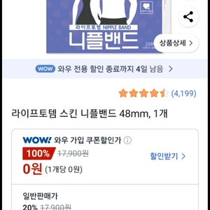 니플패치 팝니다