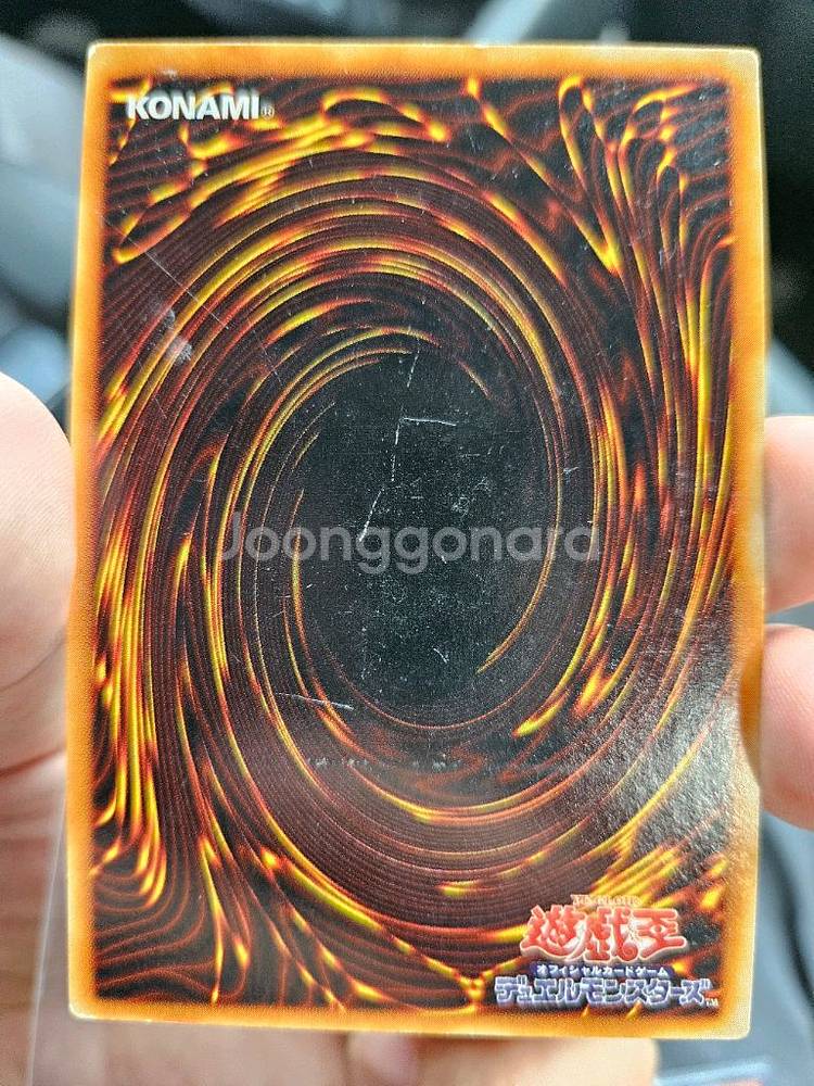 유희왕 일판 초기판 카오스엠페러드래곤 -종언---1