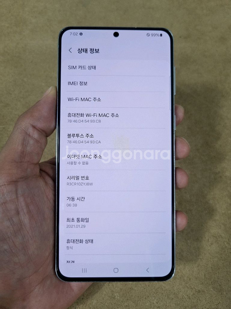갤럭시S21플러스 실버 256GB 자급제공기계 중고폰--7