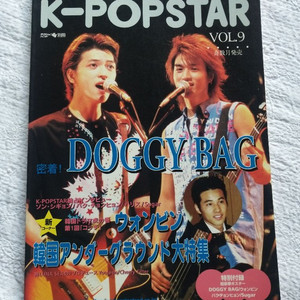 2002 원빈.비.성시경.케이팝 일본잡지