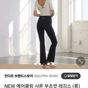 (새상품)NEW 에어쿨링 샤론 부츠컷 레깅스 (롱)