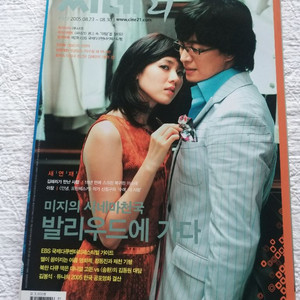 2005 배용준.손예진.외출.여고괴담4