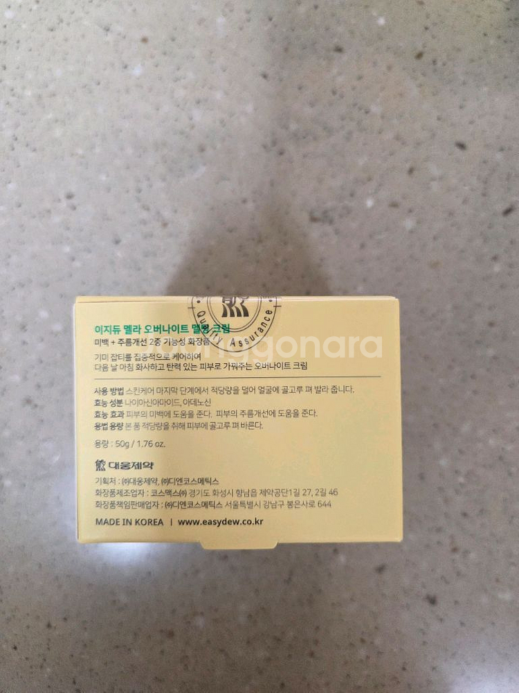 이지듀 멜라 오버나이트 멜팅 크림--0