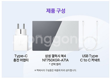 [새상품/미개봉] 삼성 갤럭시북4 노트북 실버 색상--6