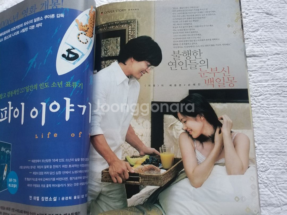 2005 배용준.손예진.외출.여고괴담4--3