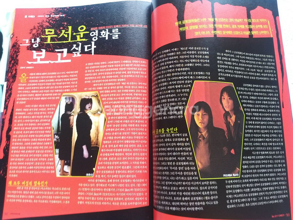 2005 배용준.손예진.외출.여고괴담4--6