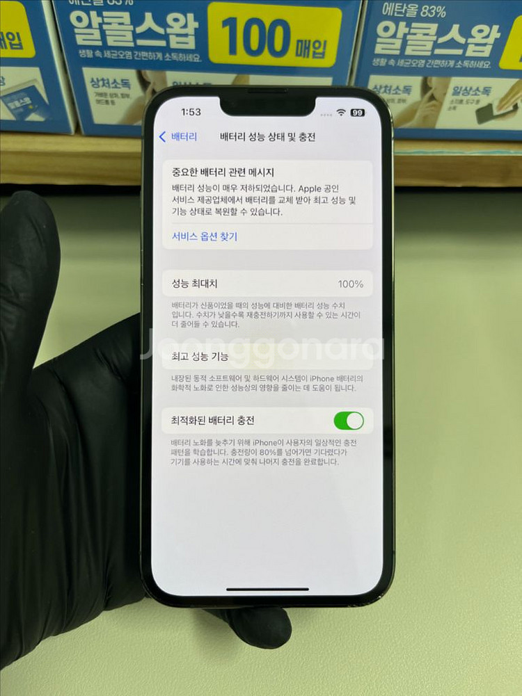 아이폰13프로 128G 그린 S급--6