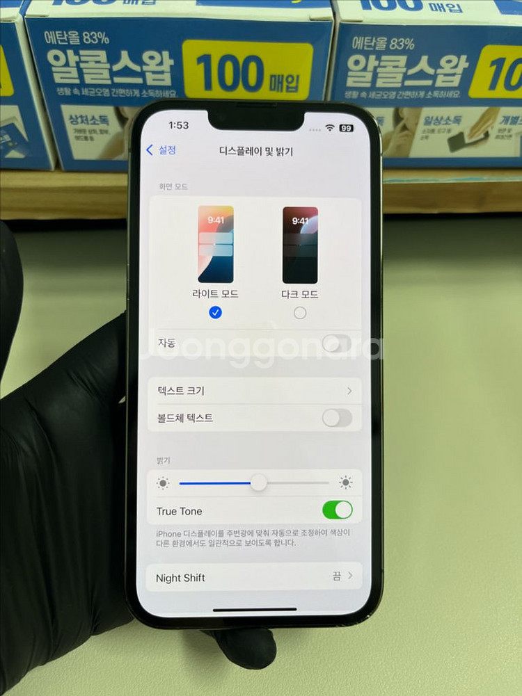아이폰13프로 128G 그린 S급--7