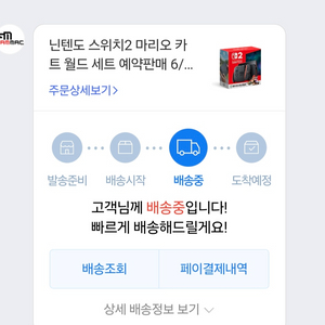 스위치2 마리오 카트 세트