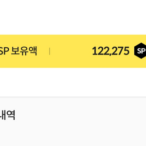 서든sp 6만sp 판매합니다