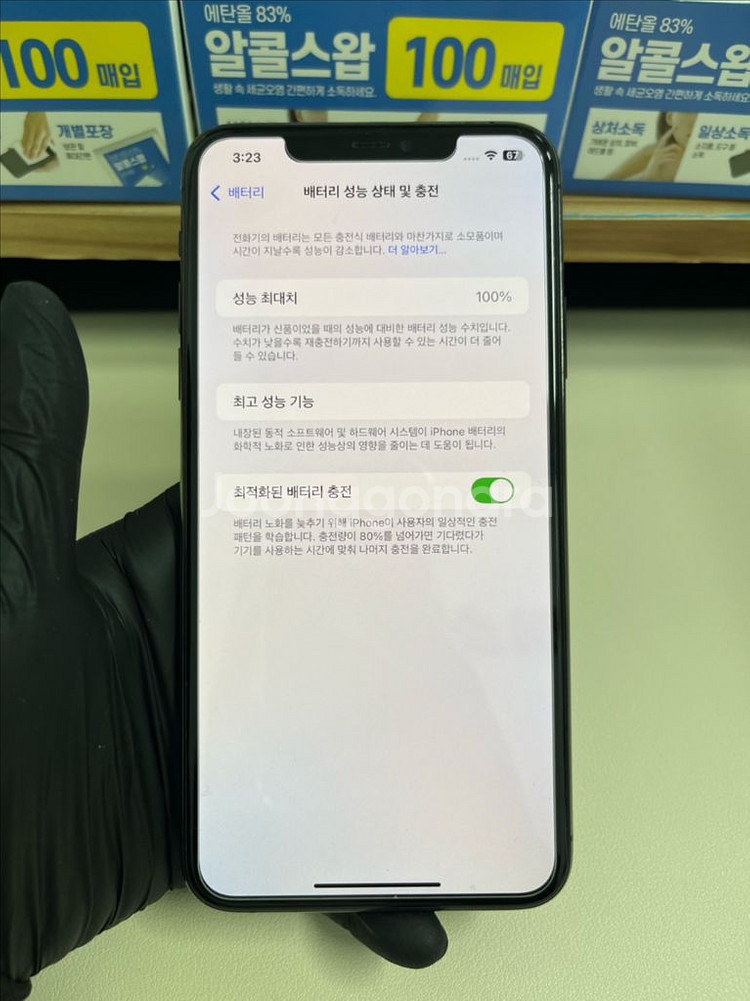 아이폰11프로맥스 256G 그레이 S급!--6