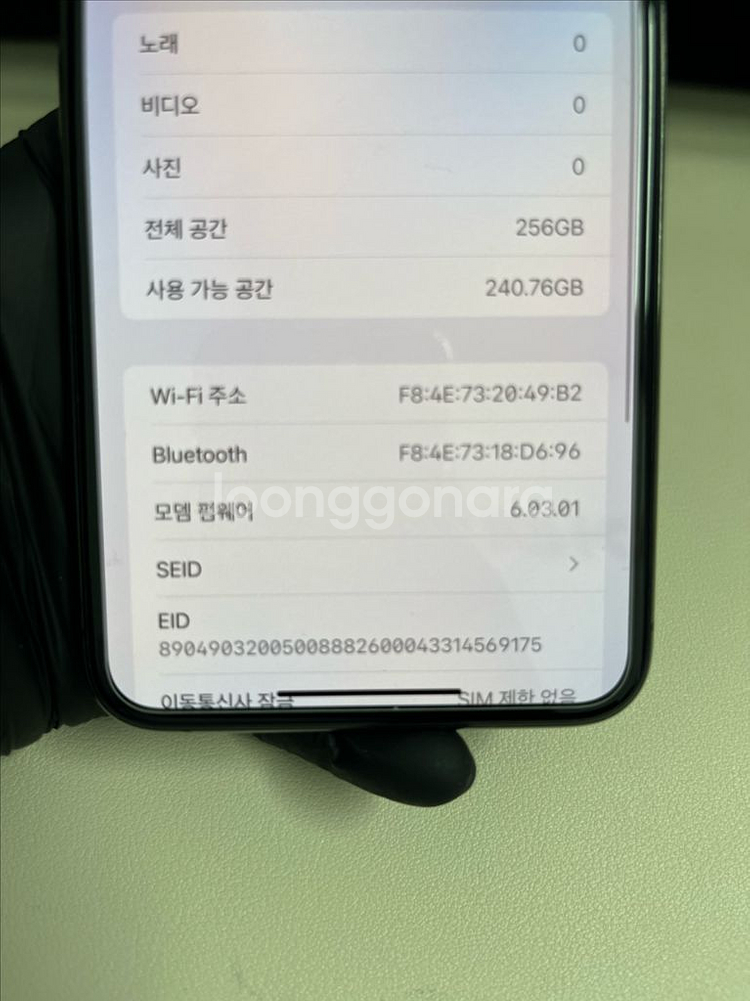 아이폰11프로맥스 256G 그레이 S급!--8