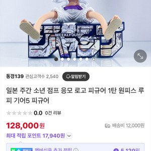 구매글))원피스 소년점프 응모 피규어 구해요