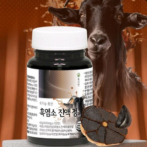 흑마늘+블랙마카+흑염소 진액 정(70정)