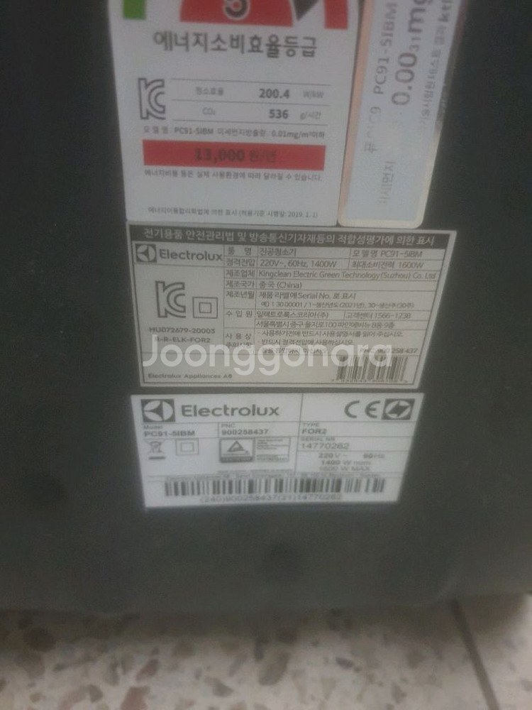 일렉트로룩스 퓨어 C9 진공청소기 입니다--3