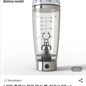 인트라벨 오토 쉐이크 텀블러 450ml 새상품