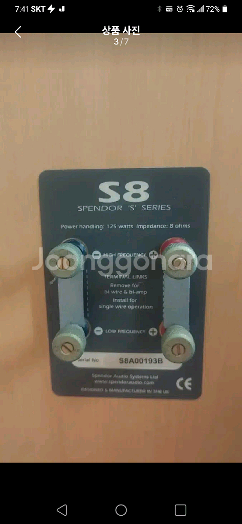 스팬더 S8 스피커 (영국제)--5